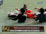 24Oras: Bangkay ng dating EB Babe na kabilang sa mga nalunod sa bulacan, narekober na