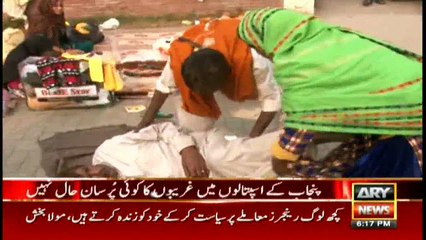 Punjab hospitals rubbing salt on patients' wounds