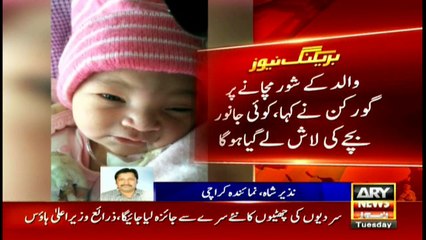 Dead body of minor goes missing from Korangi Graveyard Karachi