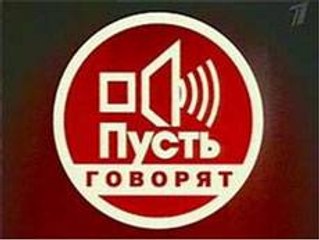 Пусть говорят - Средство для питья 17.01.2017