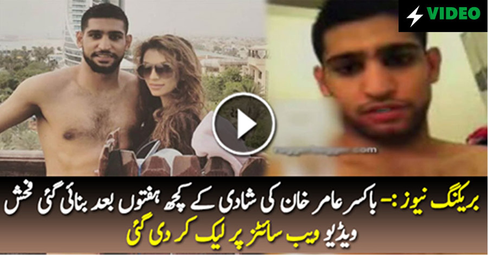 Amir Khan Sex Xxx Video - Amir Khan 'Left Reeling After Cheating S-e-x Tape Leaked - video Dailymotion