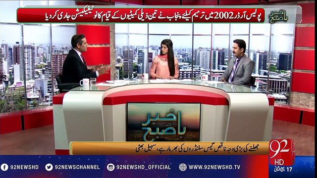 PM's counsel continues arguments as Panamagate case hearing resumes