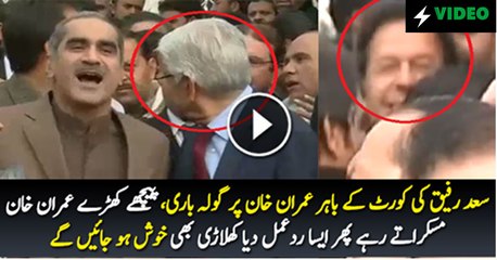 Imran Khan Laughing During Saad Rafiq Media Talk