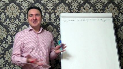 Евгений Грин — Безопасность в осознанных сновидениях