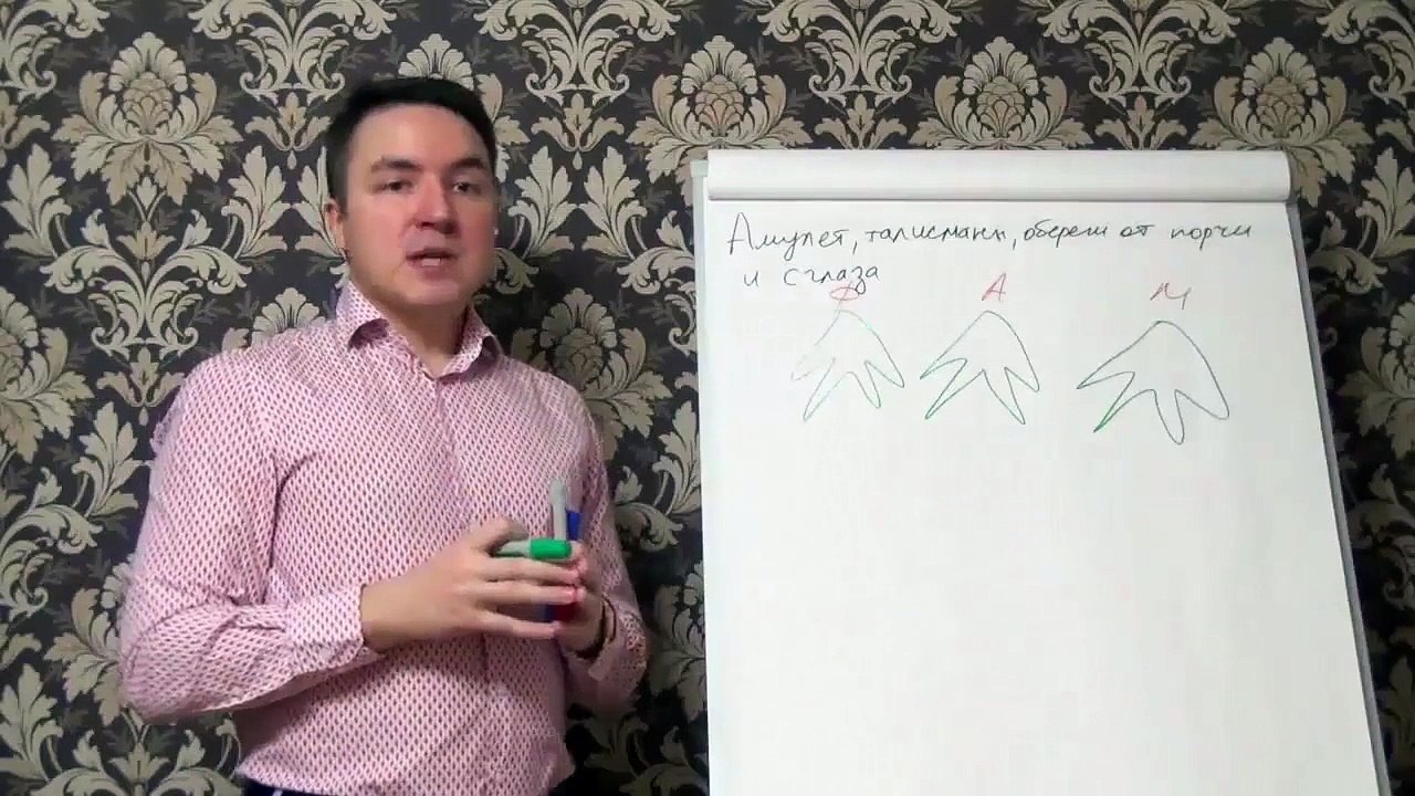 Евгений Грин — Амулет, талисман, оберег от порчи и сглаза
