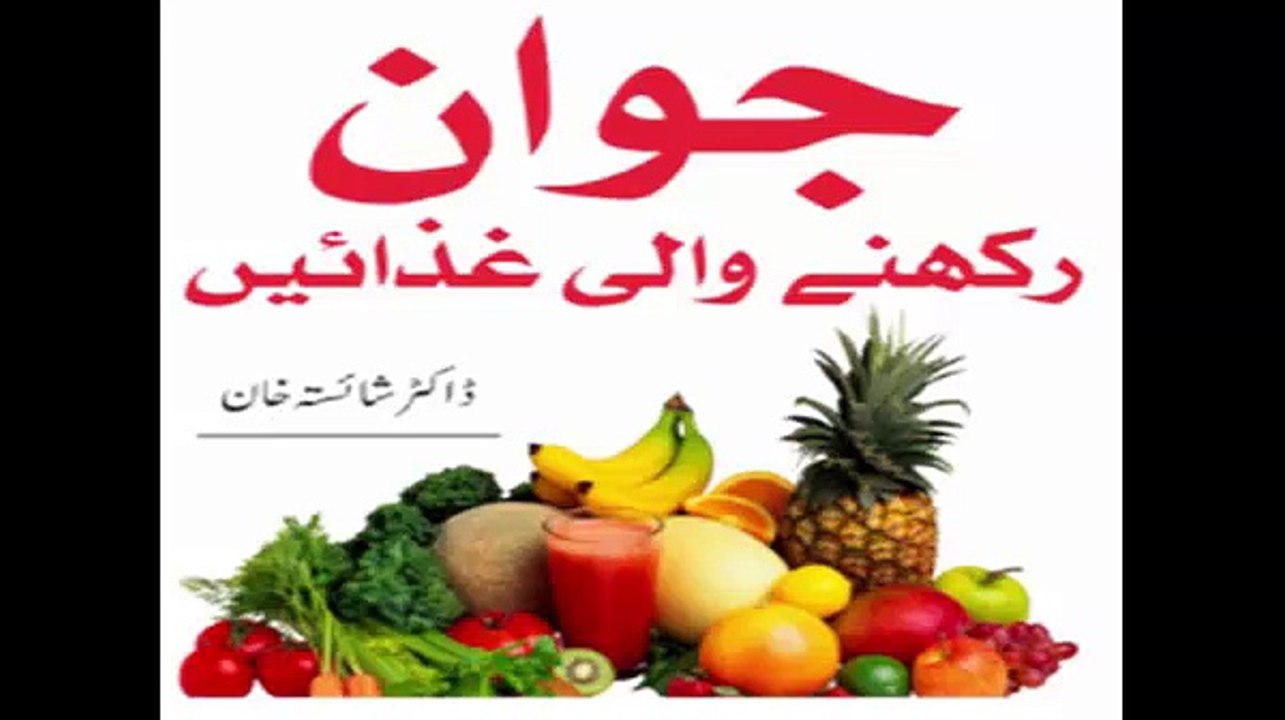 جوان رکھنے والی دوائیں
