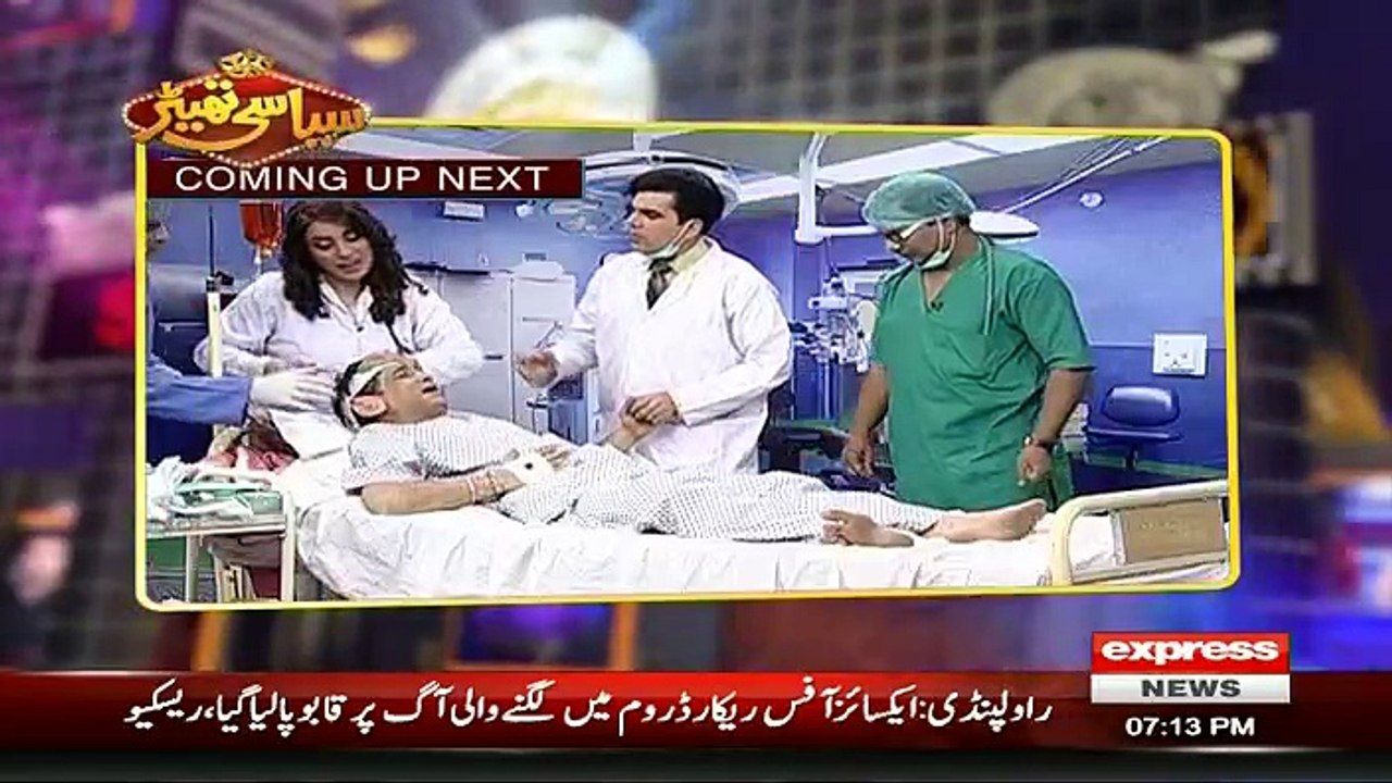 Syasi Theater - 17th January 2017