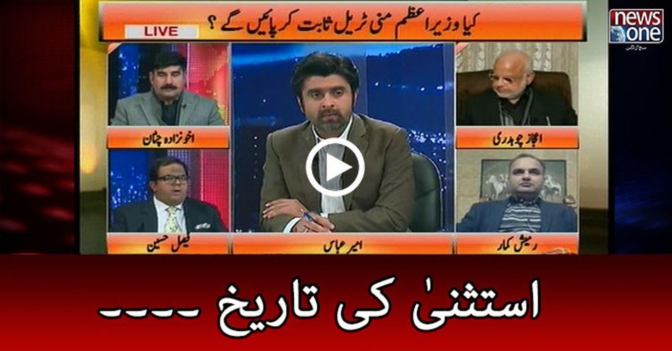 Panamagate ... Immunity history