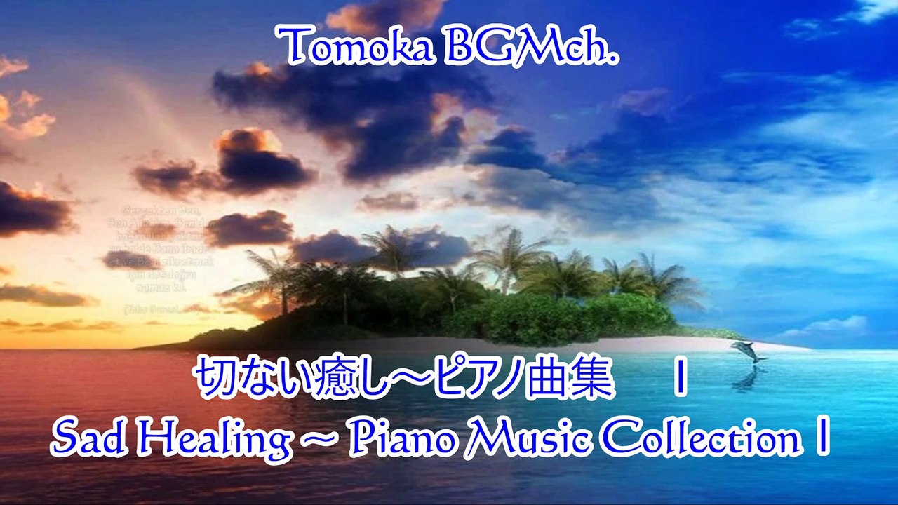 【Healing Cafe】  切ない癒し～ピアノ曲集  Ⅰ　Sad Healing~Piano Music Collection Ⅰ