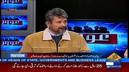 Awaam– 17th January 2017