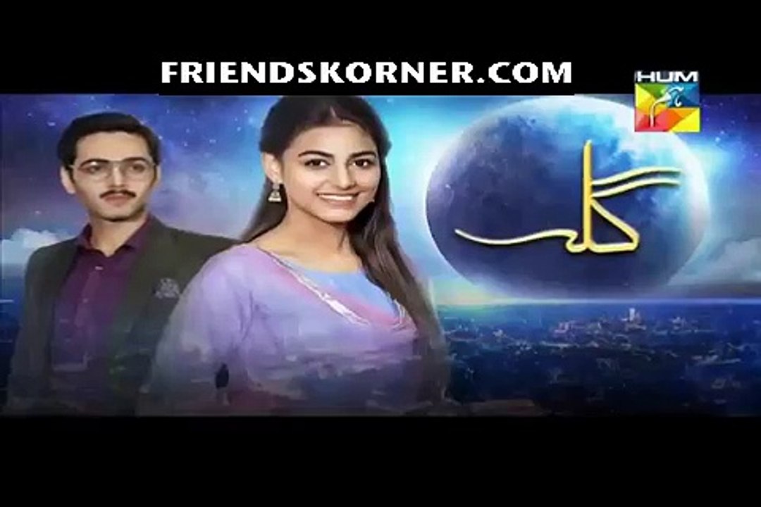 Gila Episode 26