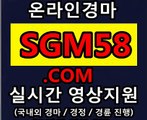 경마예상 [SGM58.COM]