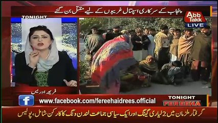 Tonight With Fareeha – 17th January 2017