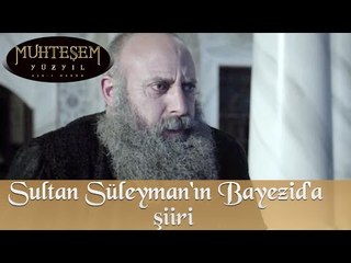 Sultan Süleyman'ın Bayezıd'a şiiri - Sultan Suleiman's poem for Prince Bayezıd (English Subtitle)