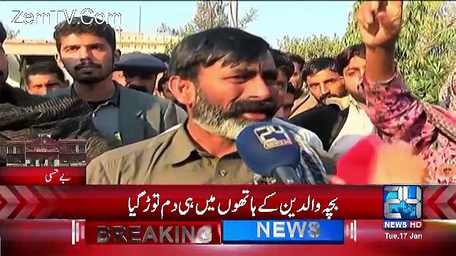 Channel24 9pm News Bulletin– 17th January 2017