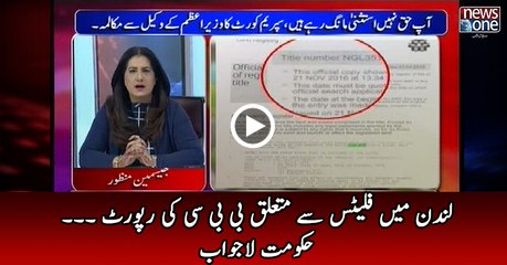 BBC exposes Nawaz Sharif London flats
