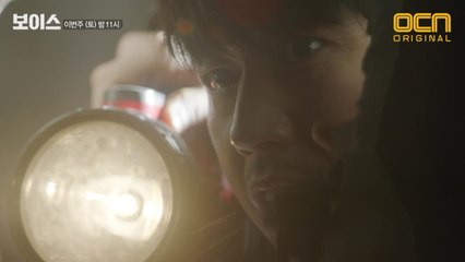 [3화 예고] "너가 찾아내면 내가 반드시 살린다!!" 장혁-이하나는 아람이를 찾을 수 있을까?!