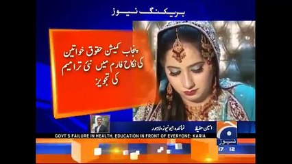 Nikkah parhnay aur parhwanay walay hoshyaar Naya Qanoon aa gaya