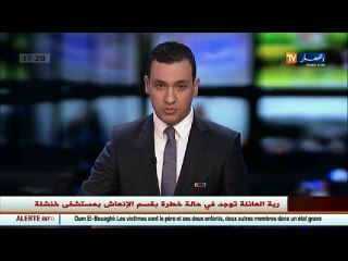 وفاة 5 أشخاص من عائلة واحدة إختناقا بالغاز بخنشلة