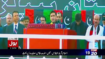 Bol News Headquarter – 17th January 2017