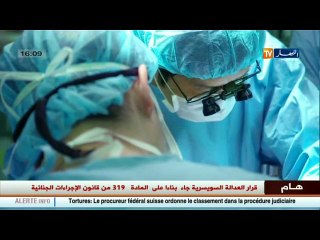 3 دقائق صحة   سرطان الجلد مسبباته ...أعراضه و كيفية الوقاية منه