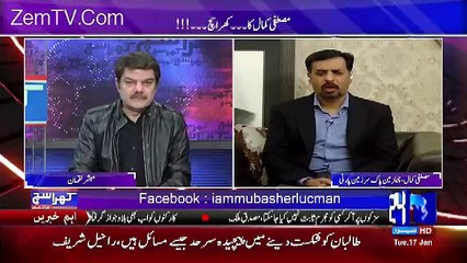 Khara Sach with Mubashir Lucman – 17th January 2017