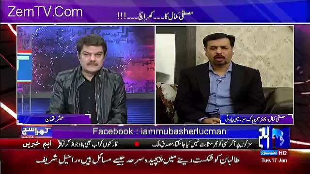 Khara Sach with Mubashir Lucman – 17th January 2017