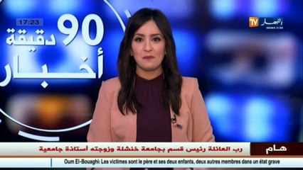 جديد أحوال الطقس في الجزائر