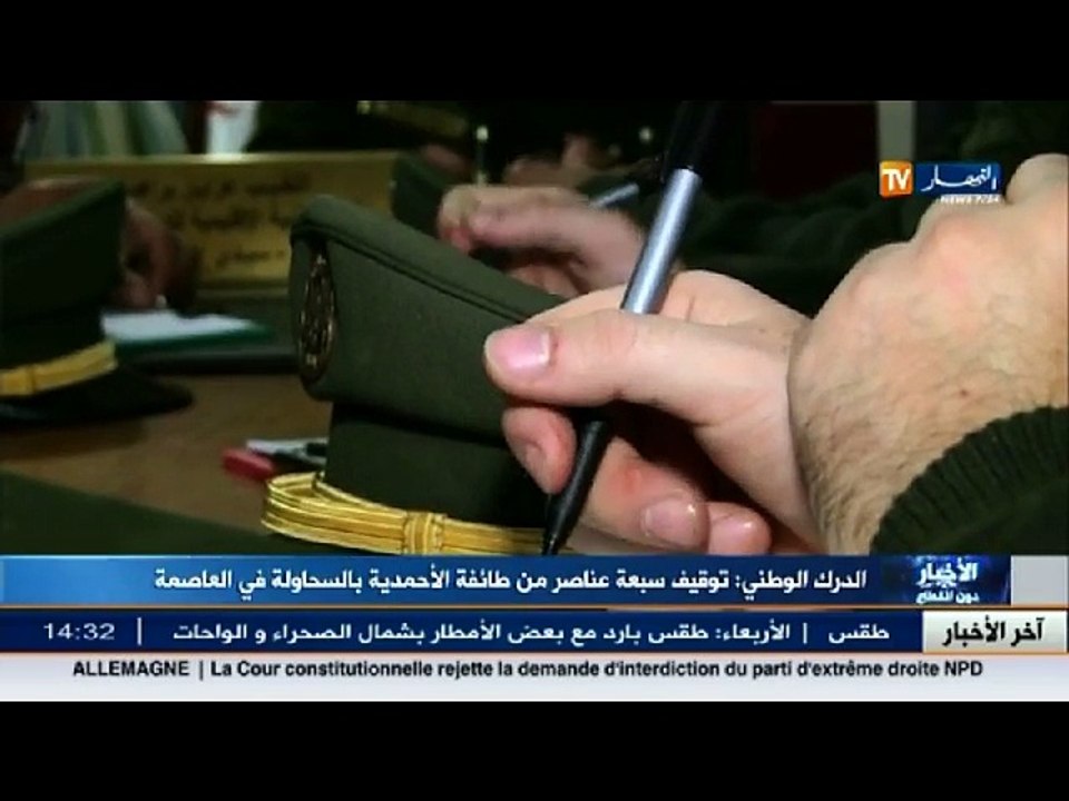 الدرك الوطني  توقيف 7عناصر من طائفة الأحمدية بالسحاولة