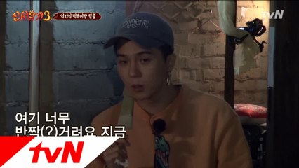 매운 떡볶이가 요괴들에게 미치는 영향! 송민호 신체 오작동!