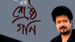 Jekhane Shimanto Tomar By Kumar Biswajit