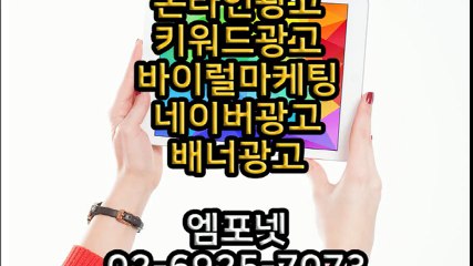 온라인광고 0269257073 카카오톡m44ad 모바일광고 (16)