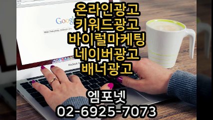 온라인광고 0269257073 카카오톡m44ad 모바일광고 (21)