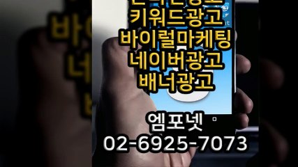 온라인광고 0269257073 카카오톡m44ad 모바일광고 (22)