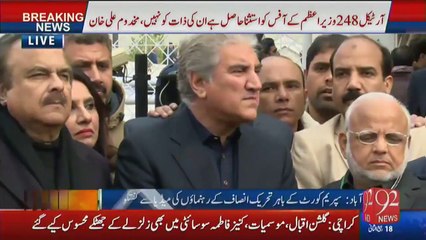Shah Mehmood Qureshi's Media Talk After 1st Session of Panama Hearing 17.01.2017