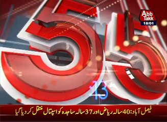 Abb Takk Headlines 0600 AM 17 January 2017