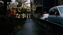 3/30リリース『怖い　夢占いの館』予告編