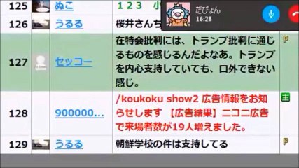 凜風やまと・獅子の会会員・東京猫(TokyoCat)氏日本第一党スタッフを「腐れスタッフ」「う〇こ」と大批判！