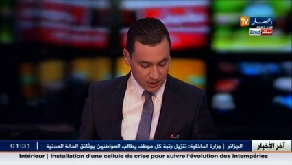 خريطة الطرق المقطوعة بسبب تساقط الثلوج في مختلف ولايات الوطن