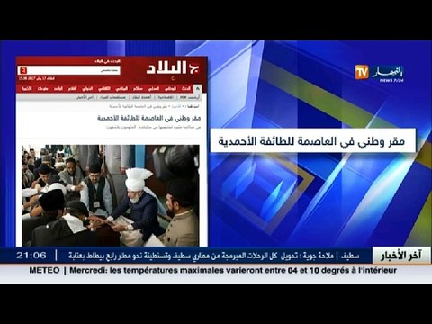 دين توقيف سبعة أشخاص يتبعون الطائفة الأحمدية .. هل المرجعية الدينية في خطر !؟