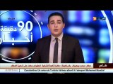 سطيف  مصالح الحماية المدنية تحذر المواطنين من الخروج