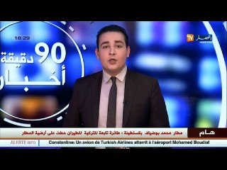 سطيف  مصالح الحماية المدنية تحذر المواطنين من الخروج