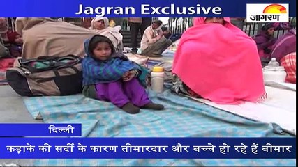खुले आसमान के नीचे सर्द रात बीताने को मजबूर