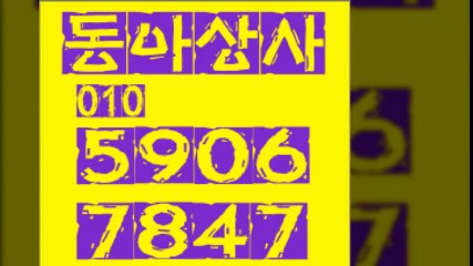 선불폰판매↖동아상사０１０♭５９０６♬７８４７선불폰팝니다▦선불폰파는곳♪선불폰