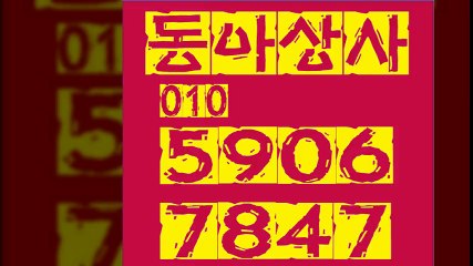 선불폰±±동아상사０１０⊂５９０６▩７８４７선불폰팝니다∴선불폰파는곳☎선불폰판매