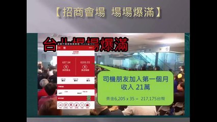 [magic life 美極客 - UST系統] 六分鐘 富一生 ｜系統營銷｜ ｜UST系統