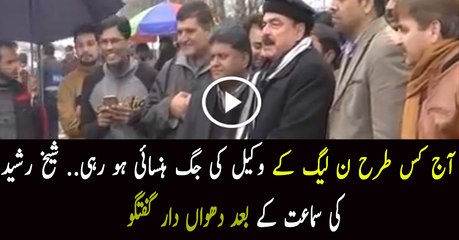 Great Media Talk of Sheikh Rasheed after Panama Hearing