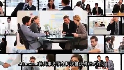 Chinese language website - Al Rowaad Advocates And Legal Consultants