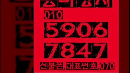 선불폰팝니다⇔동아상사０１０⇔５９０６〓７８４７선불폰판매＃선불폰파는곳％선불폰