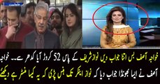 Khawaja Asif is Giving Stupid Answer of 52 Croor Rupees of Nawaz Sharif